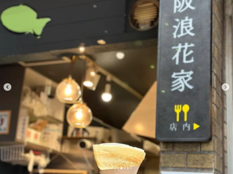 A day of small food stops — Haruru’s photograph