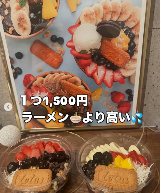 ひつまぶしからチョコレート、ラーメンとアサイーまでの金曜日 — ハルルの写真