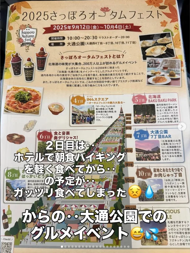 Sunshine and plenty to choose from in Odori Park — Haruru’s photograph