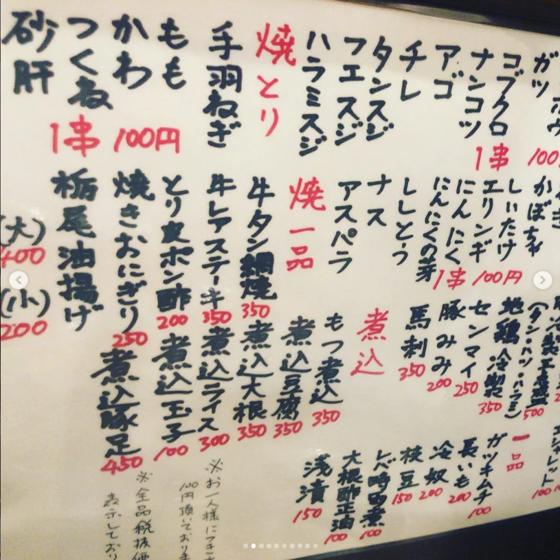 自由が丘の買い物から、四文屋とてっちゃんへ。二つの食事の記録 — ハルルの写真