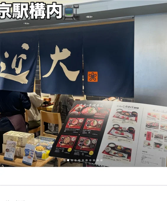 在东京站绕几次,再找到鱼料理午餐 — Haruru 的照片